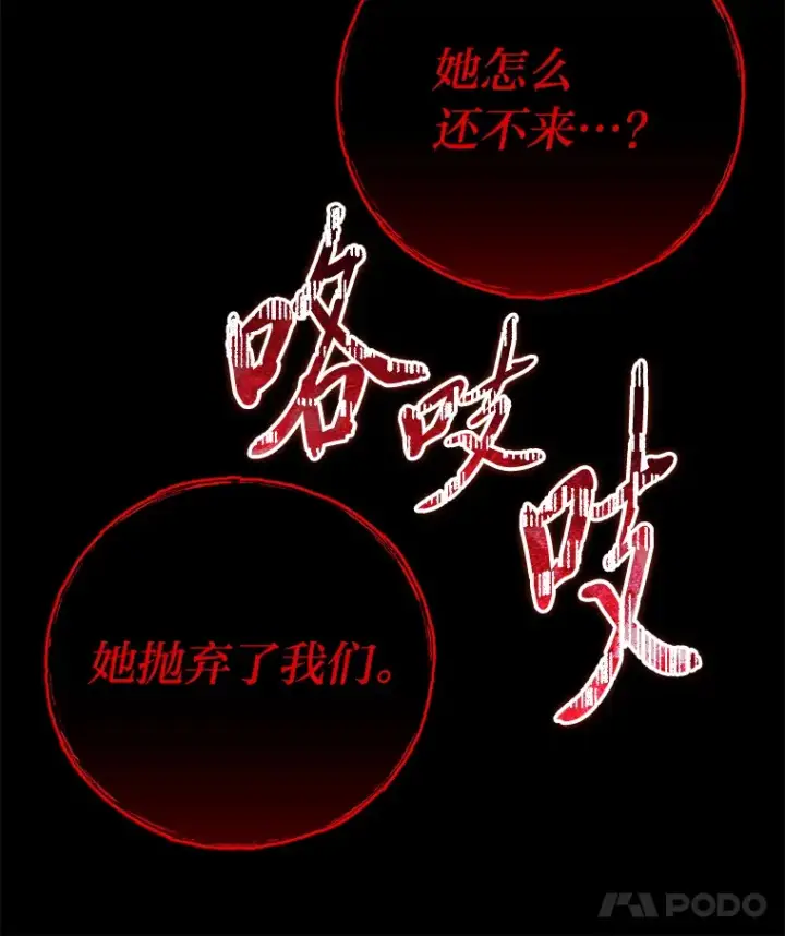 《毒中之王疗愈师》41.奇迹与罪孽图134
