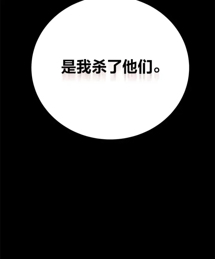 《毒中之王疗愈师》41.奇迹与罪孽图139