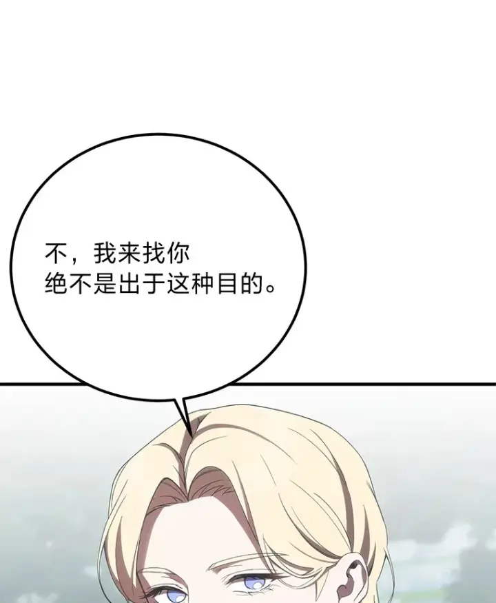 《毒中之王疗愈师》41.奇迹与罪孽图14