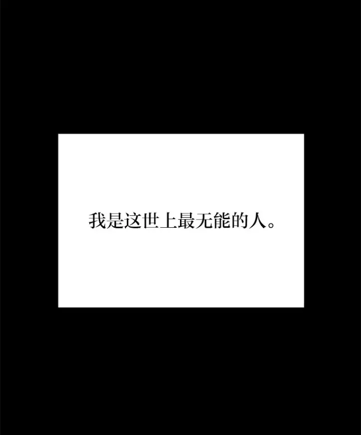 《毒中之王疗愈师》41.奇迹与罪孽图140