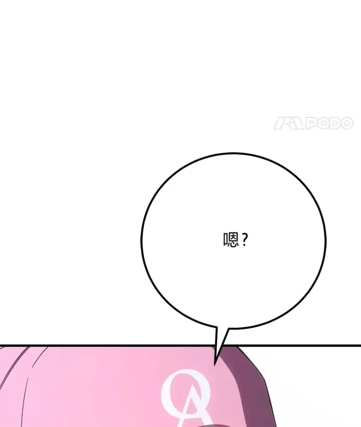 《毒中之王疗愈师》41.奇迹与罪孽图148