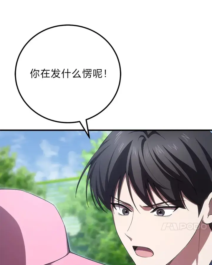 《毒中之王疗愈师》41.奇迹与罪孽图151
