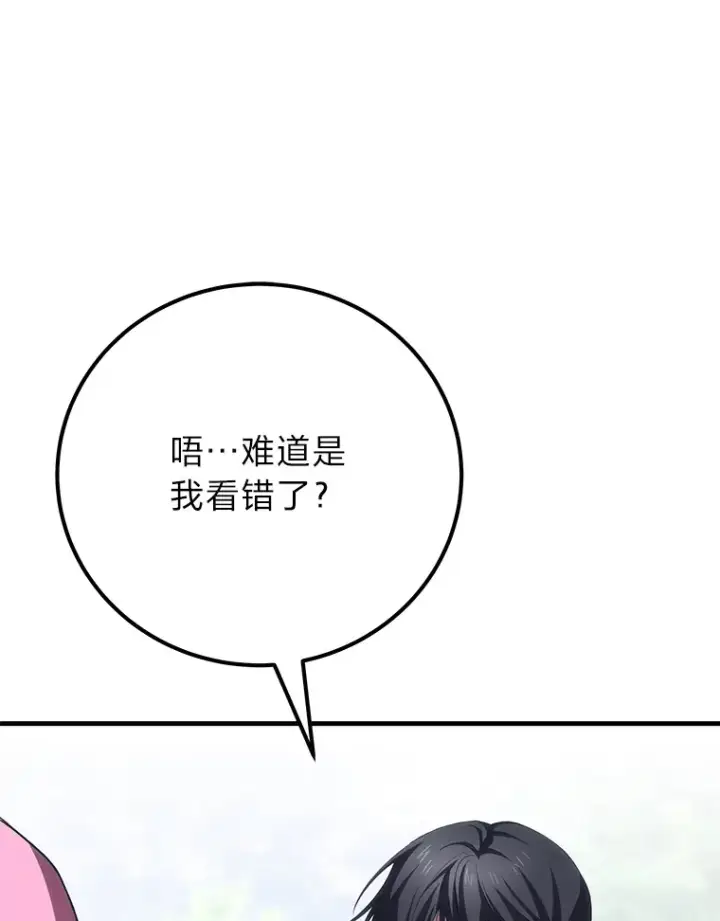 《毒中之王疗愈师》41.奇迹与罪孽图159