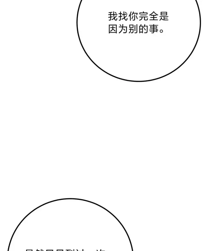 《毒中之王疗愈师》41.奇迹与罪孽图16