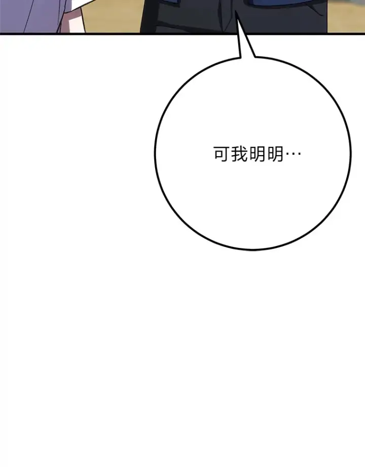 《毒中之王疗愈师》41.奇迹与罪孽图161