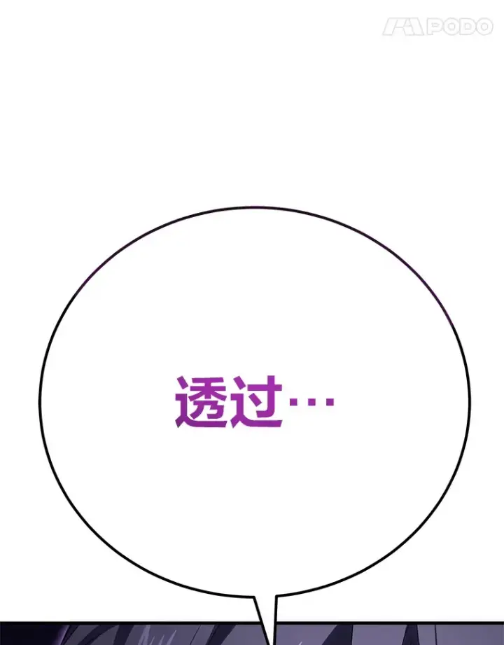 《毒中之王疗愈师》41.奇迹与罪孽图162