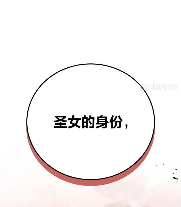 《毒中之王疗愈师》41.奇迹与罪孽图165