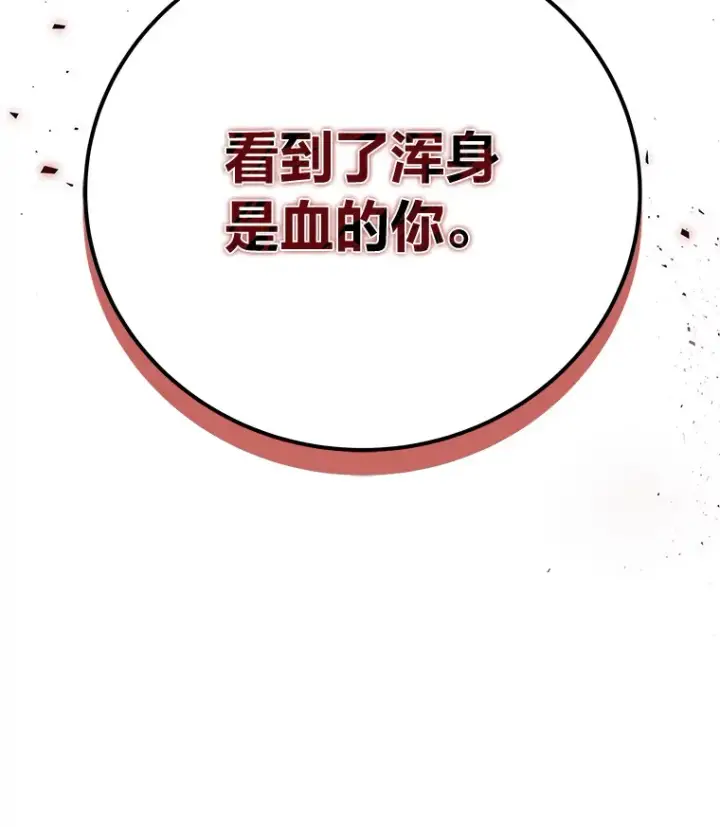 《毒中之王疗愈师》41.奇迹与罪孽图168