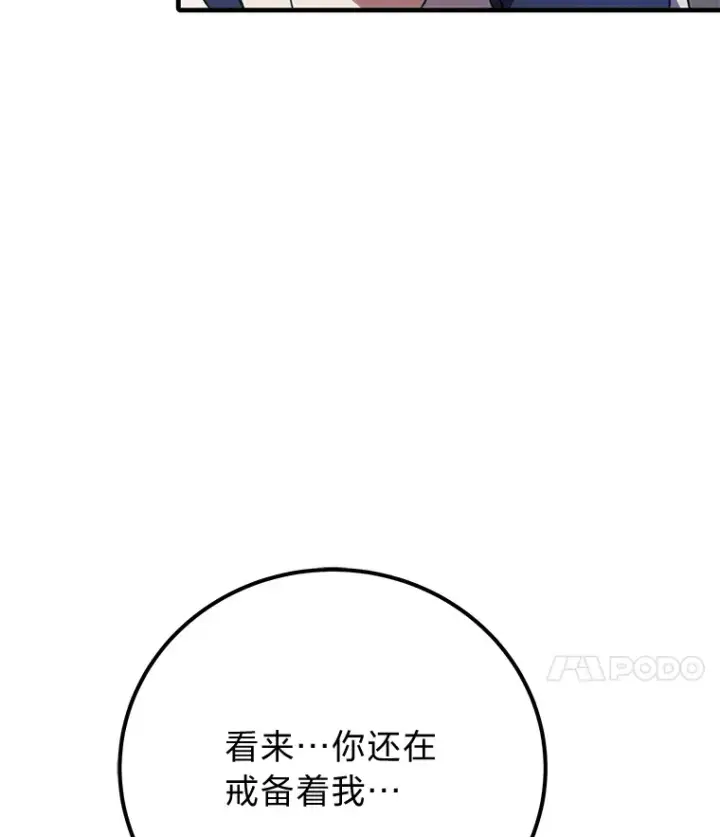 《毒中之王疗愈师》41.奇迹与罪孽图25
