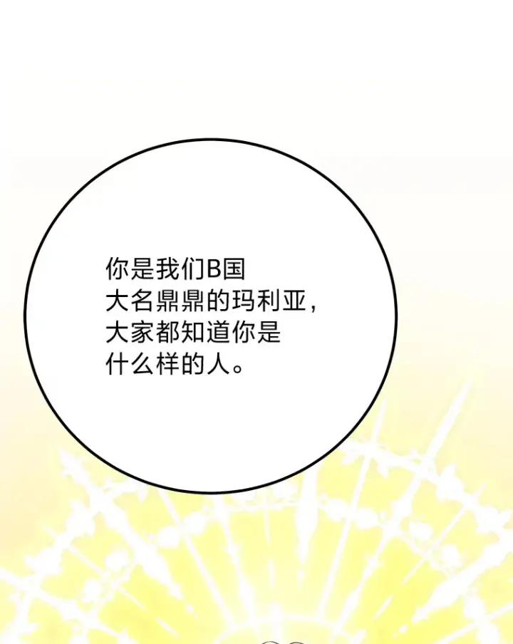 《毒中之王疗愈师》41.奇迹与罪孽图28
