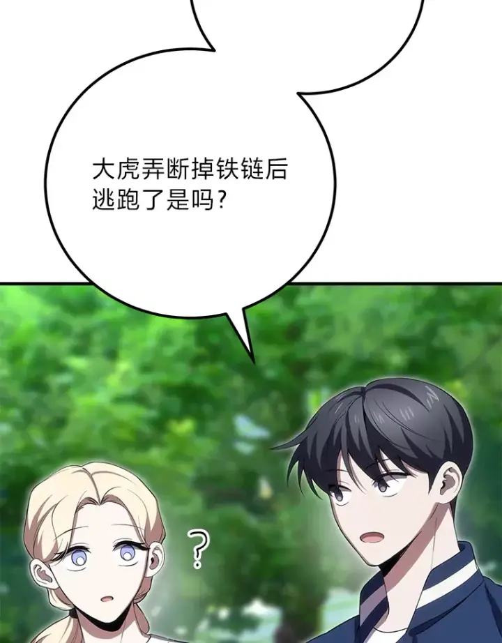 《毒中之王疗愈师》41.奇迹与罪孽图3