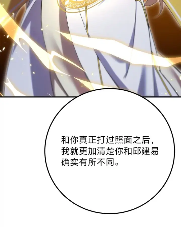 《毒中之王疗愈师》41.奇迹与罪孽图30