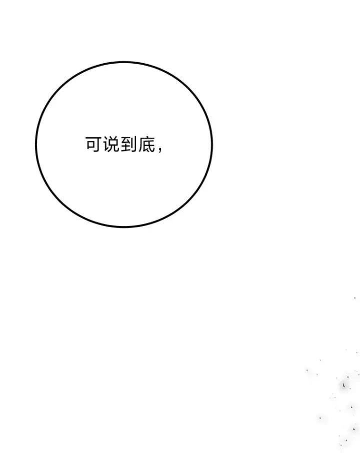 《毒中之王疗愈师》41.奇迹与罪孽图31