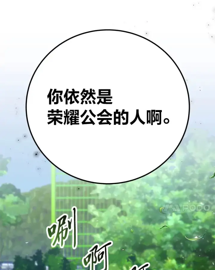 《毒中之王疗愈师》41.奇迹与罪孽图32