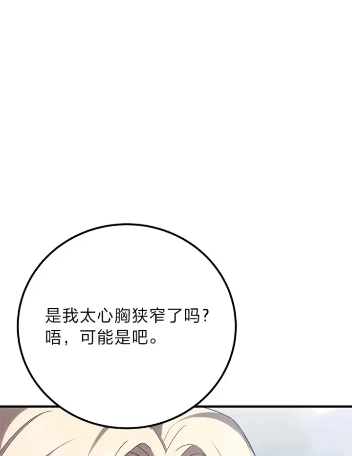 《毒中之王疗愈师》41.奇迹与罪孽图35