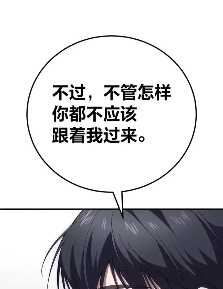 《毒中之王疗愈师》41.奇迹与罪孽图38