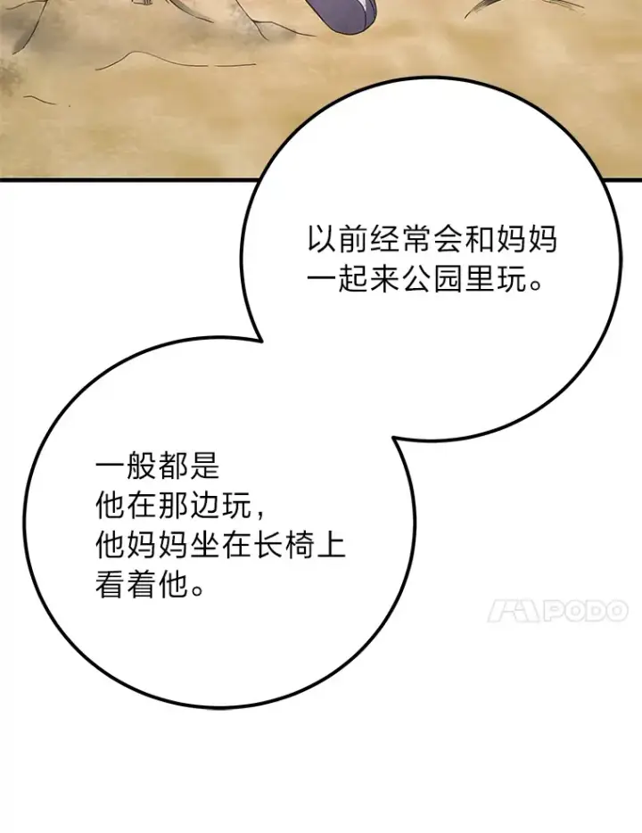《毒中之王疗愈师》41.奇迹与罪孽图42