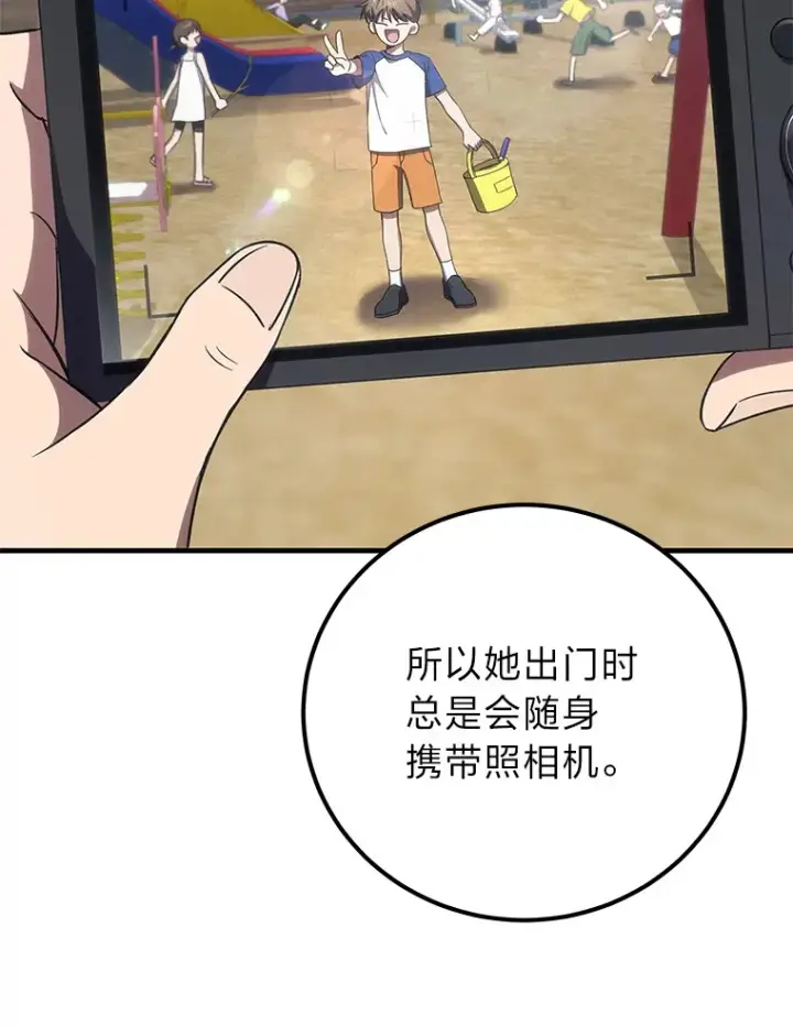 《毒中之王疗愈师》41.奇迹与罪孽图44