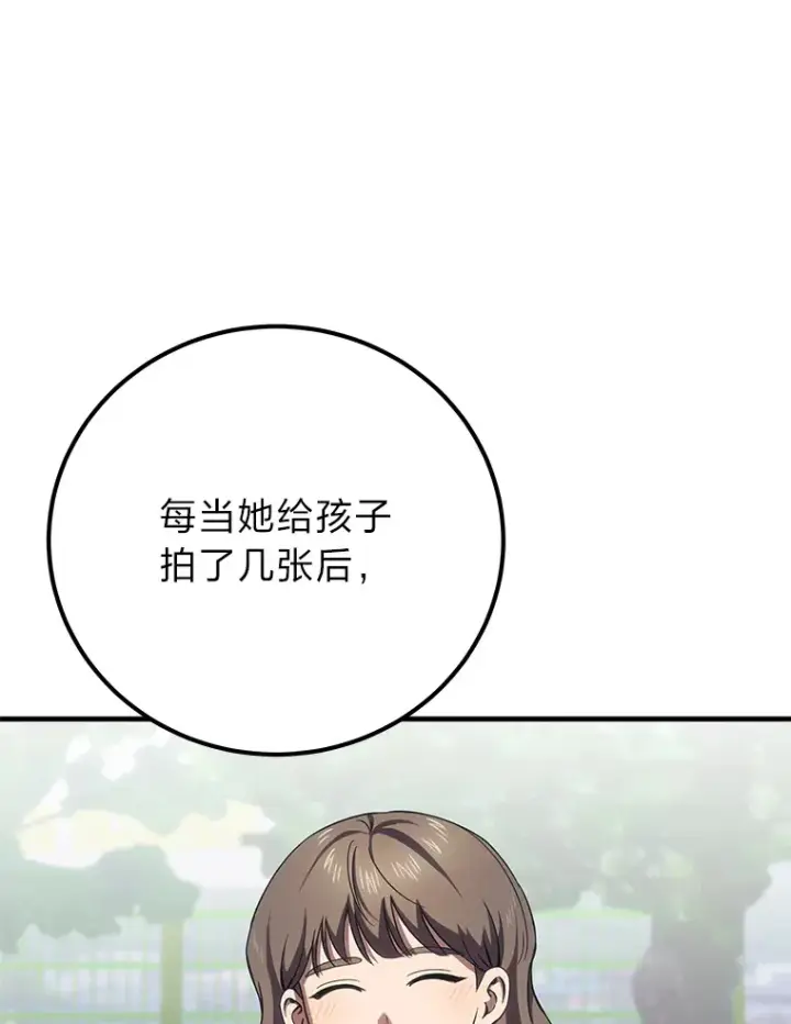 《毒中之王疗愈师》41.奇迹与罪孽图45