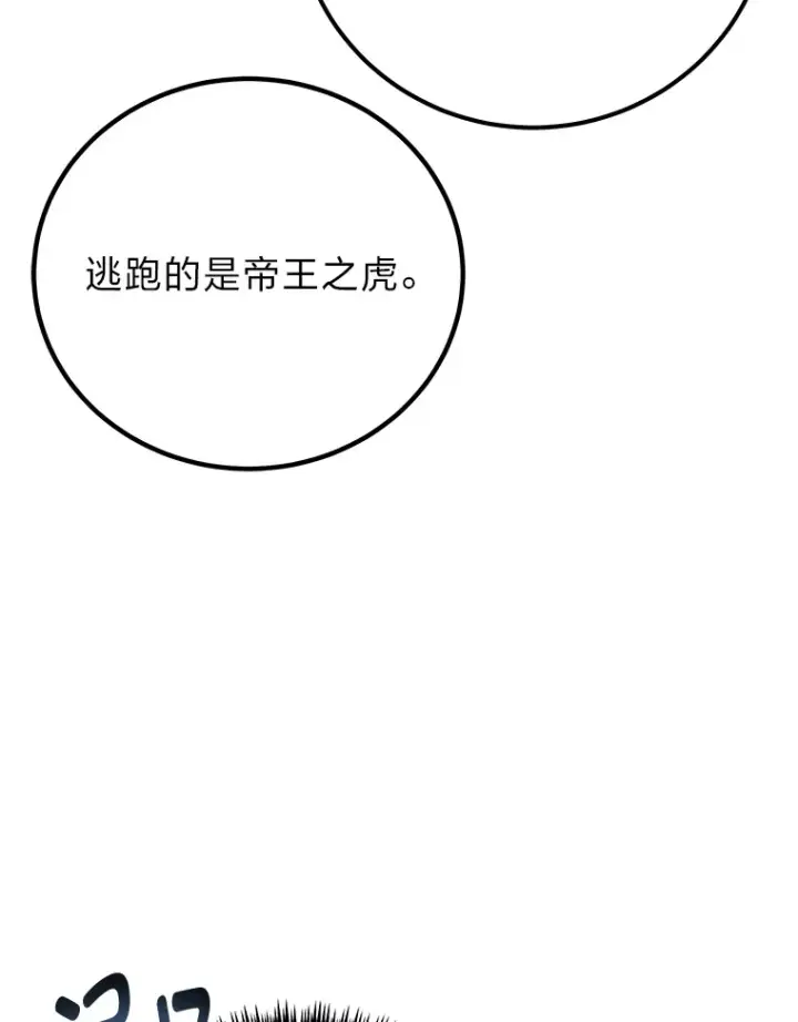 《毒中之王疗愈师》41.奇迹与罪孽图5