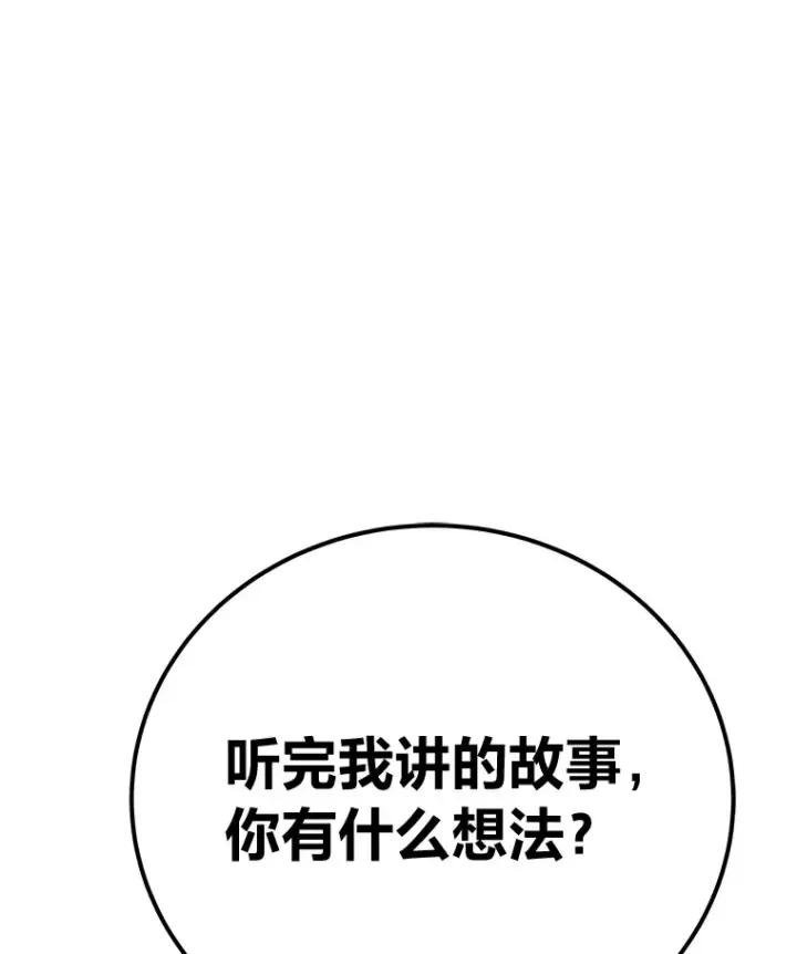 《毒中之王疗愈师》41.奇迹与罪孽图50
