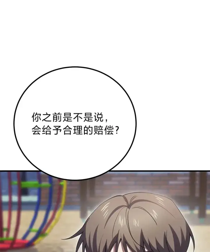 《毒中之王疗愈师》41.奇迹与罪孽图53