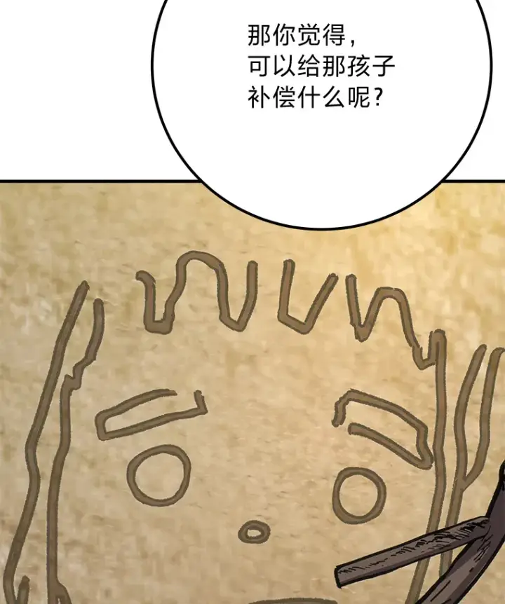 《毒中之王疗愈师》41.奇迹与罪孽图55