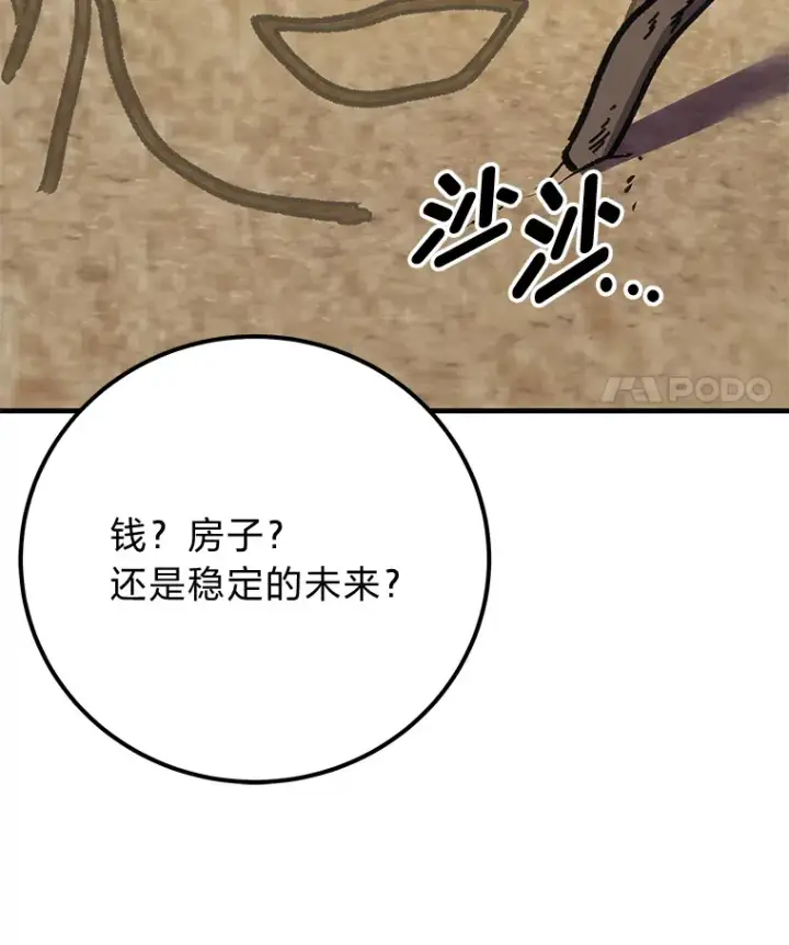 《毒中之王疗愈师》41.奇迹与罪孽图56