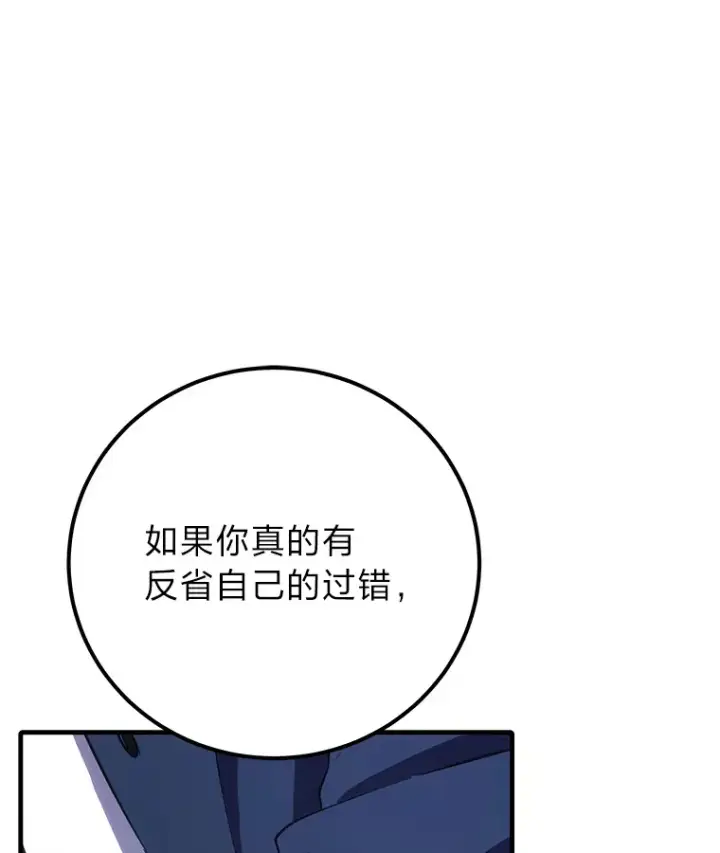 《毒中之王疗愈师》41.奇迹与罪孽图57