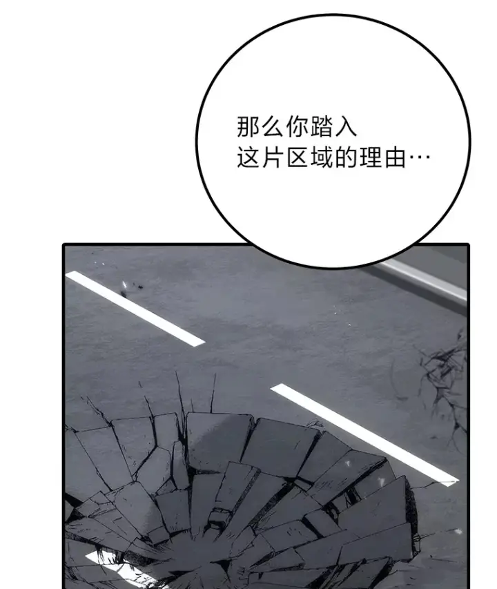 《毒中之王疗愈师》41.奇迹与罪孽图59