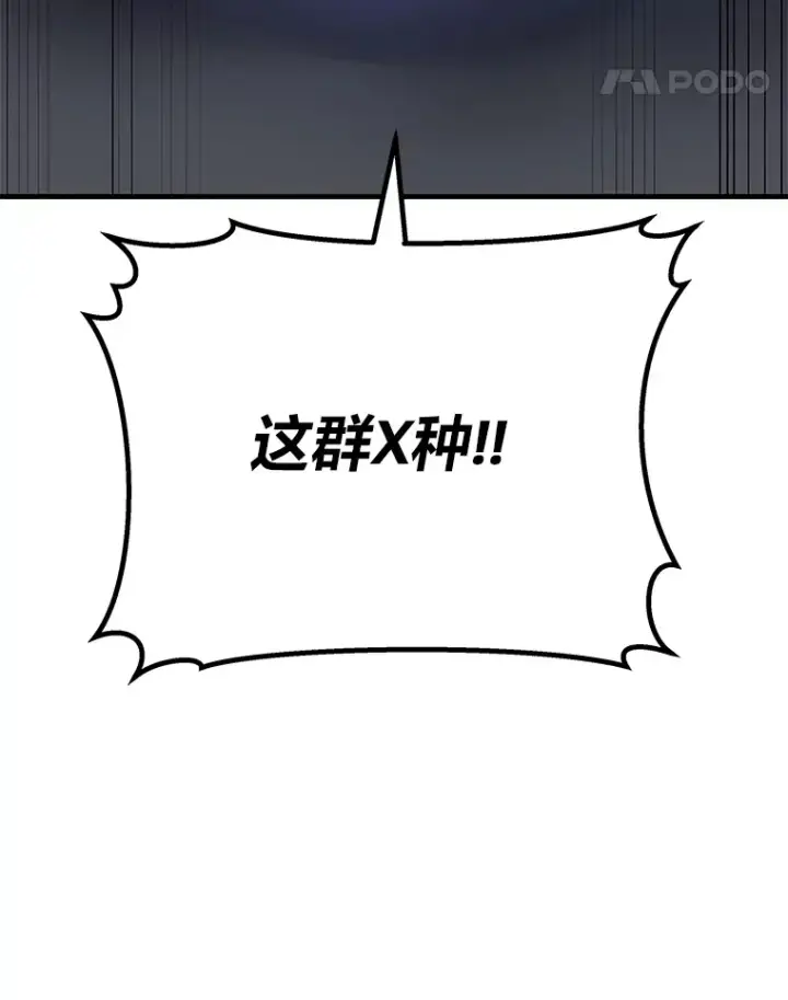 《毒中之王疗愈师》41.奇迹与罪孽图67