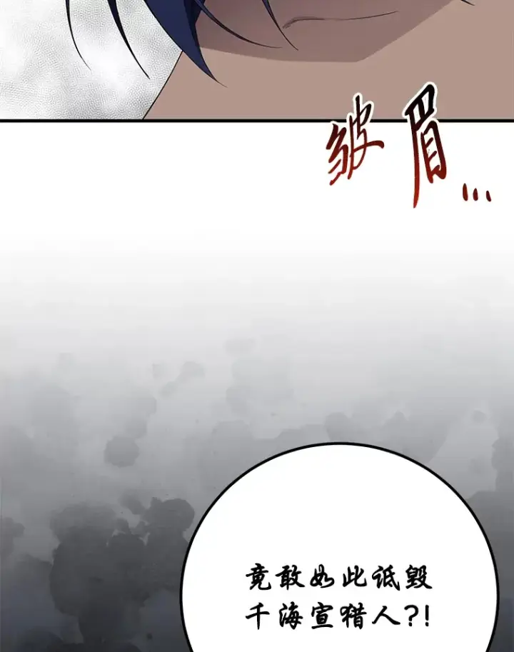 《毒中之王疗愈师》41.奇迹与罪孽图69
