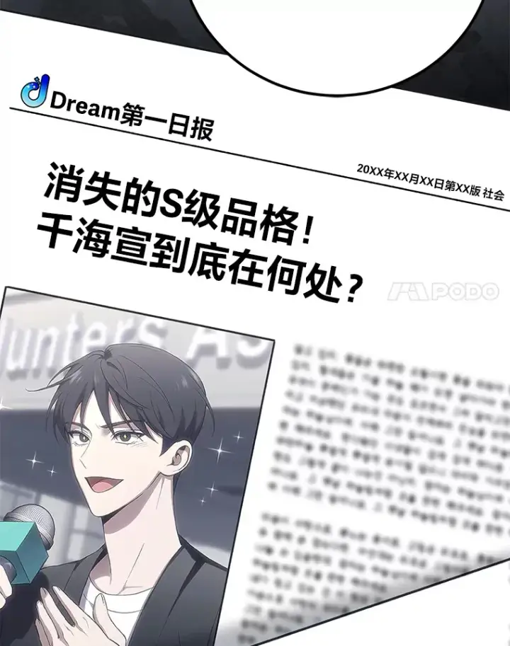 《毒中之王疗愈师》41.奇迹与罪孽图70