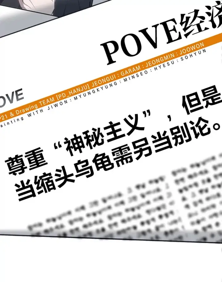 《毒中之王疗愈师》41.奇迹与罪孽图71