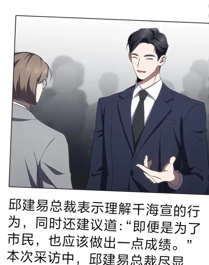 《毒中之王疗愈师》41.奇迹与罪孽图72