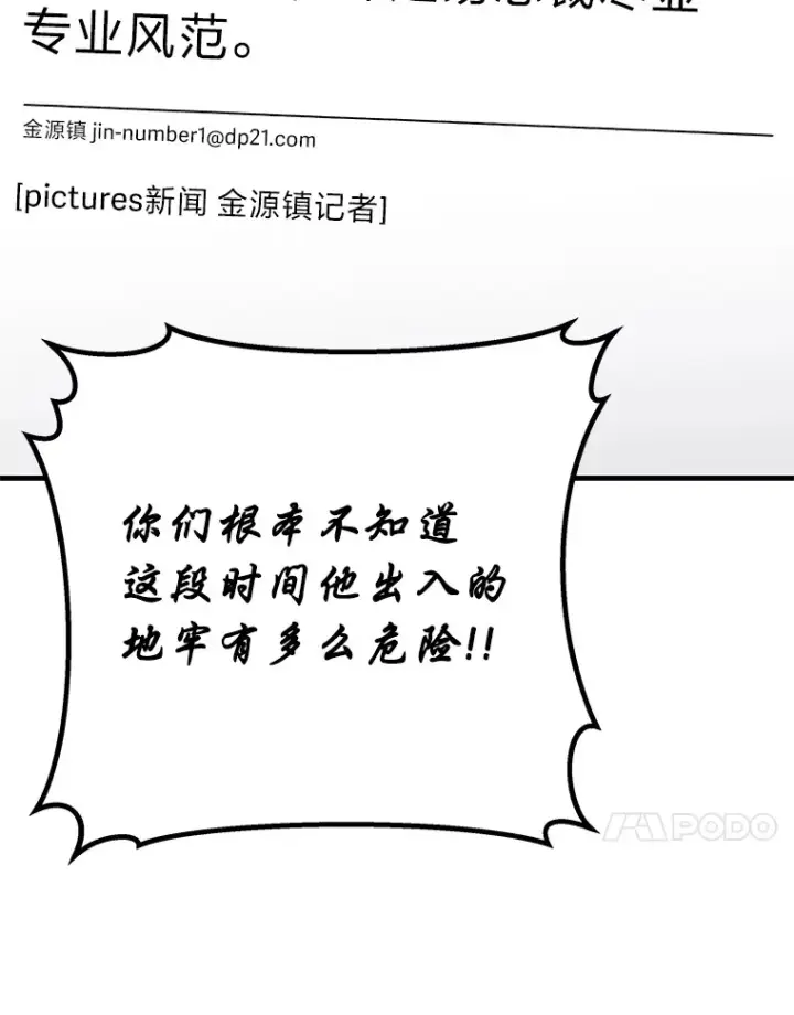 《毒中之王疗愈师》41.奇迹与罪孽图73