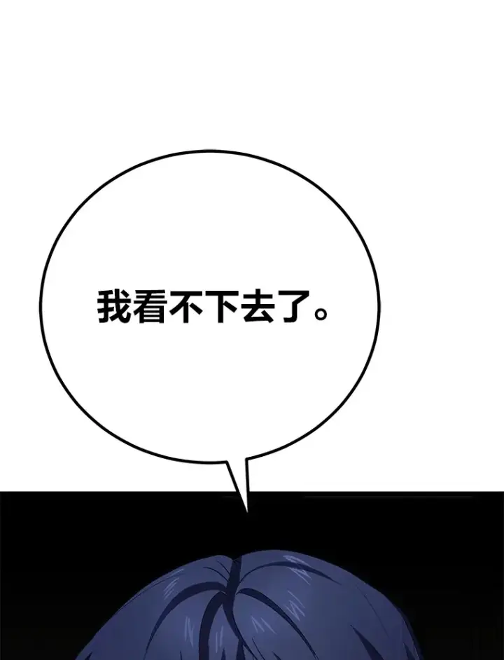 《毒中之王疗愈师》41.奇迹与罪孽图74