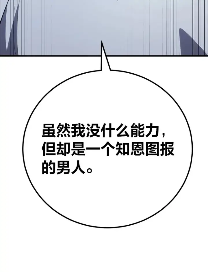 《毒中之王疗愈师》41.奇迹与罪孽图76