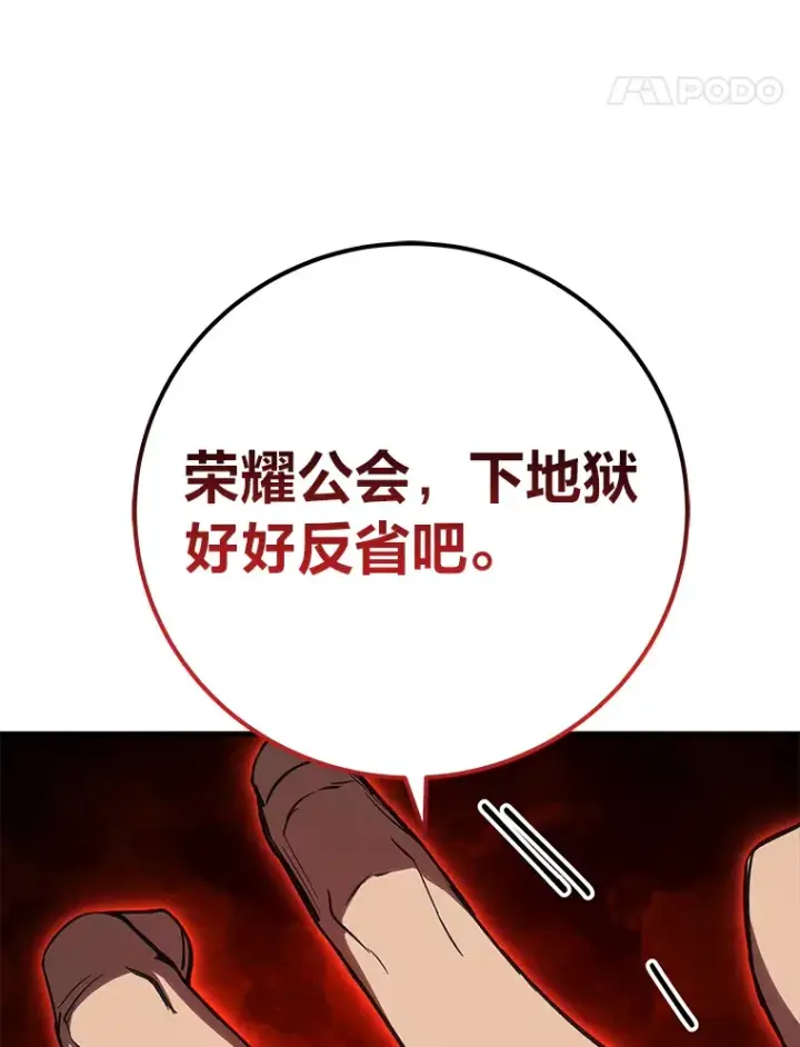 《毒中之王疗愈师》41.奇迹与罪孽图77