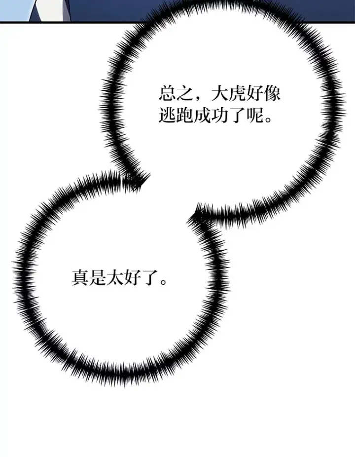 《毒中之王疗愈师》41.奇迹与罪孽图8