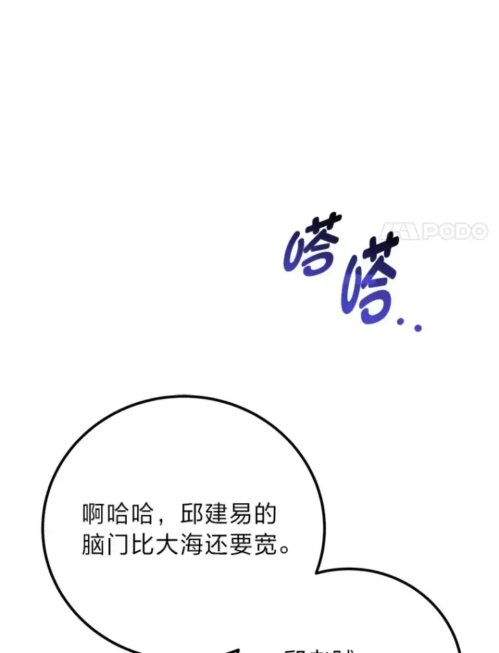 《毒中之王疗愈师》41.奇迹与罪孽图80