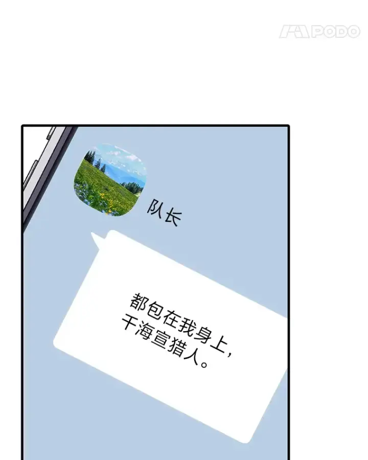 《毒中之王疗愈师》41.奇迹与罪孽图87