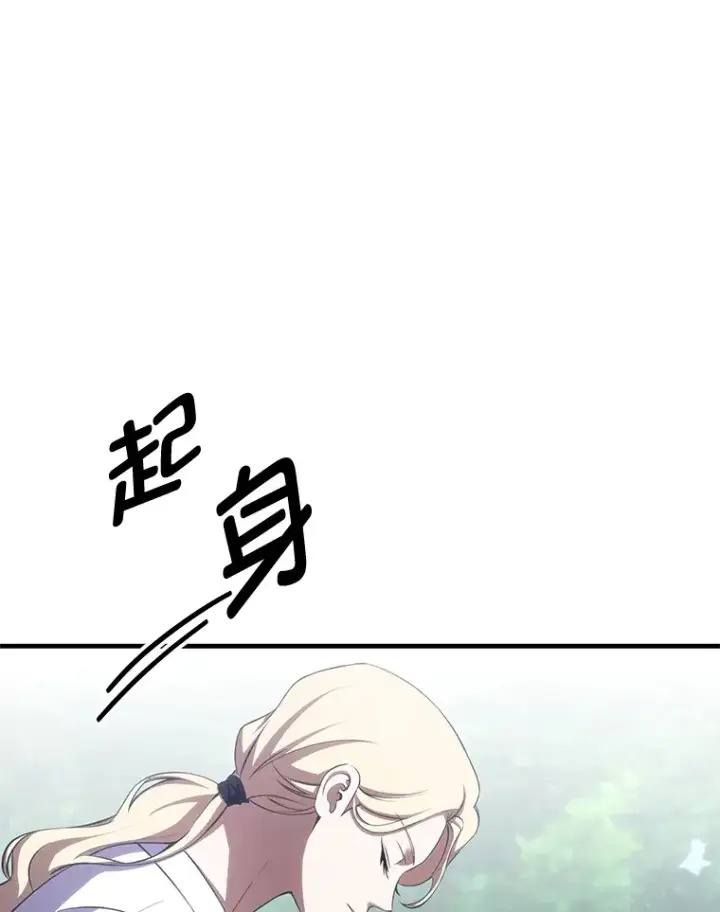 《毒中之王疗愈师》41.奇迹与罪孽图91