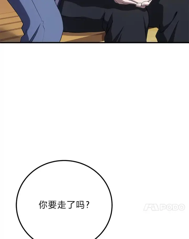 《毒中之王疗愈师》41.奇迹与罪孽图93