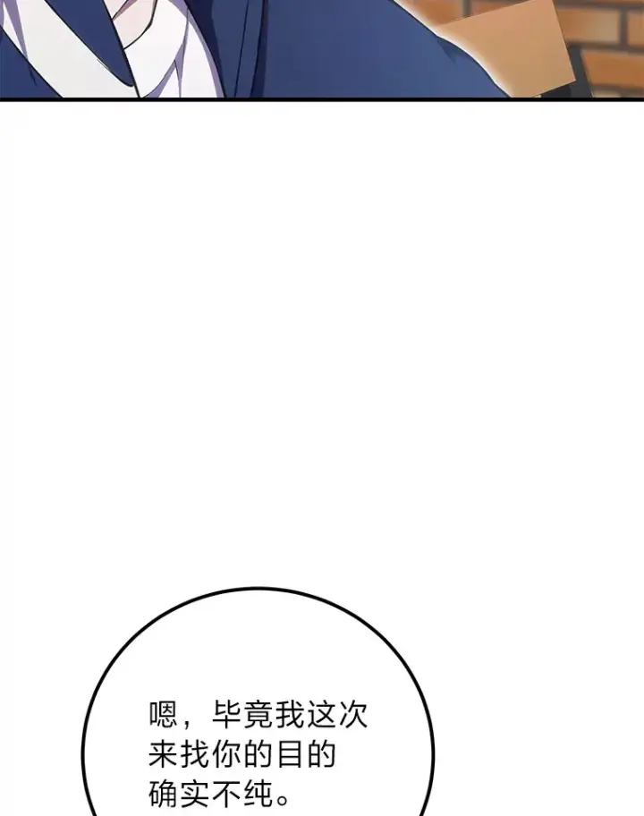 《毒中之王疗愈师》41.奇迹与罪孽图95