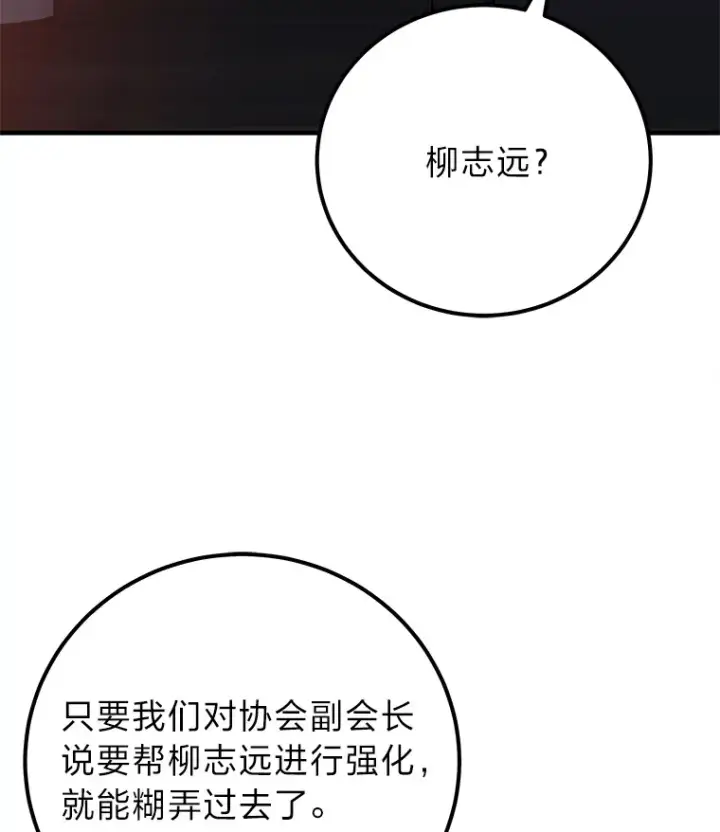 《毒中之王疗愈师》42.最邪恶的违禁品图101