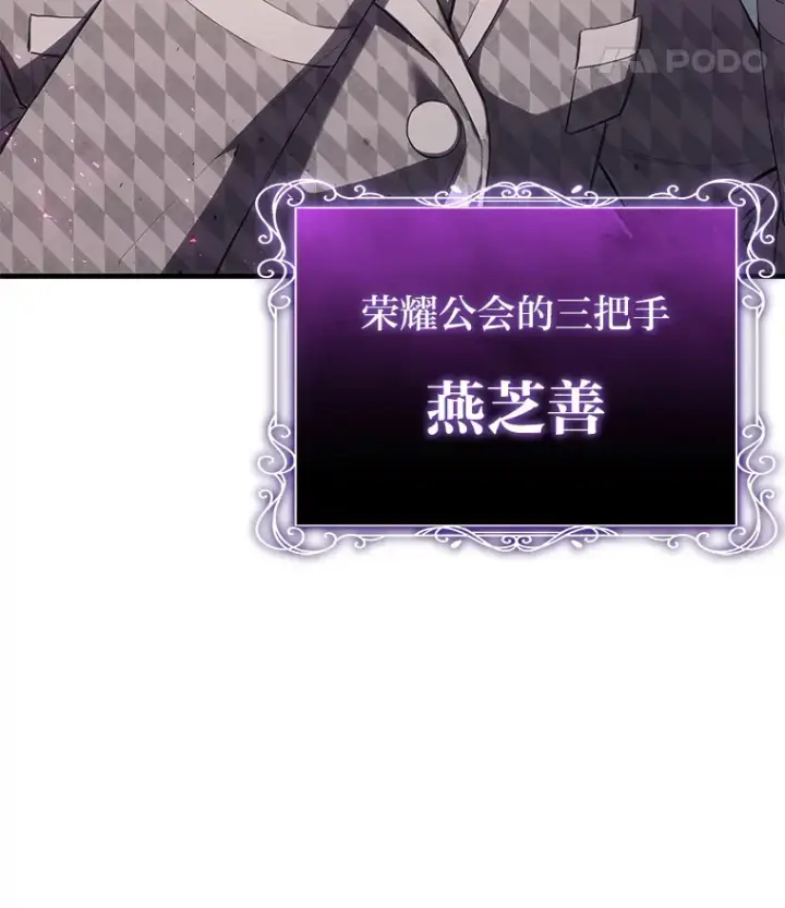 《毒中之王疗愈师》42.最邪恶的违禁品图104