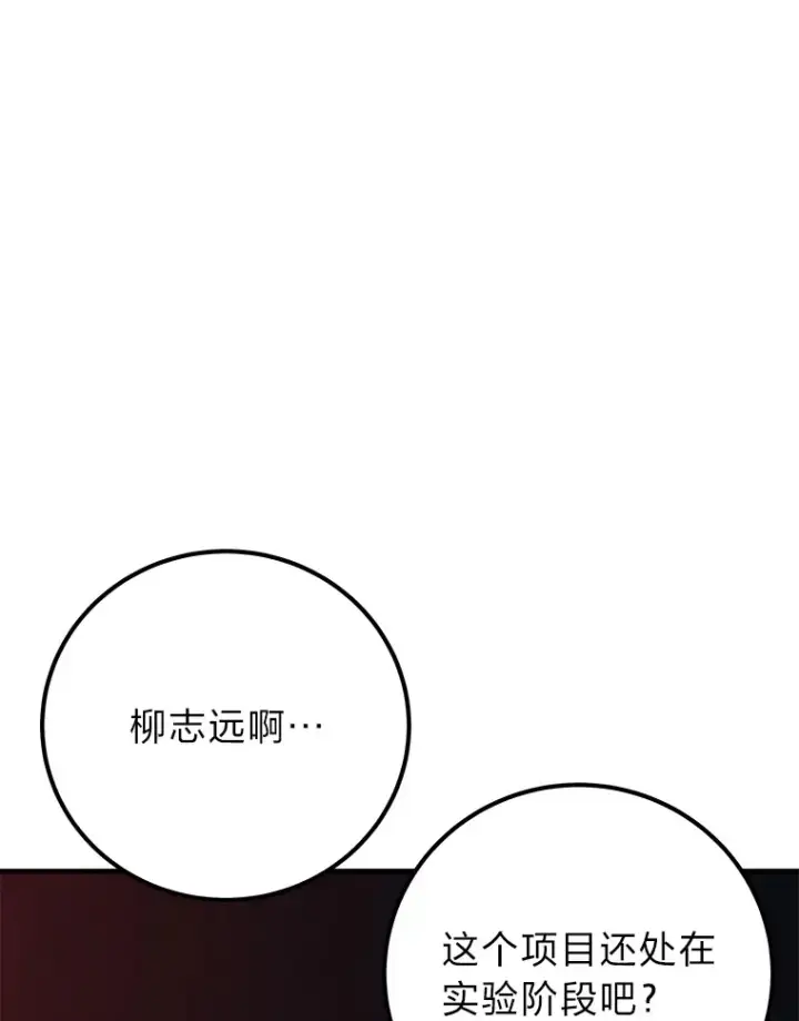 《毒中之王疗愈师》42.最邪恶的违禁品图105