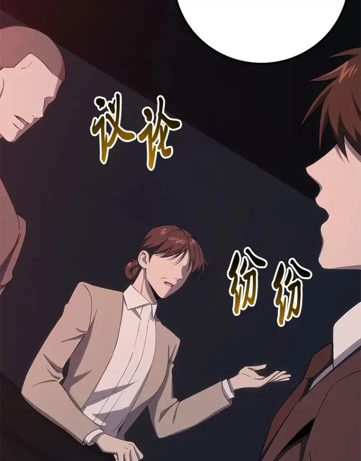 《毒中之王疗愈师》42.最邪恶的违禁品图106