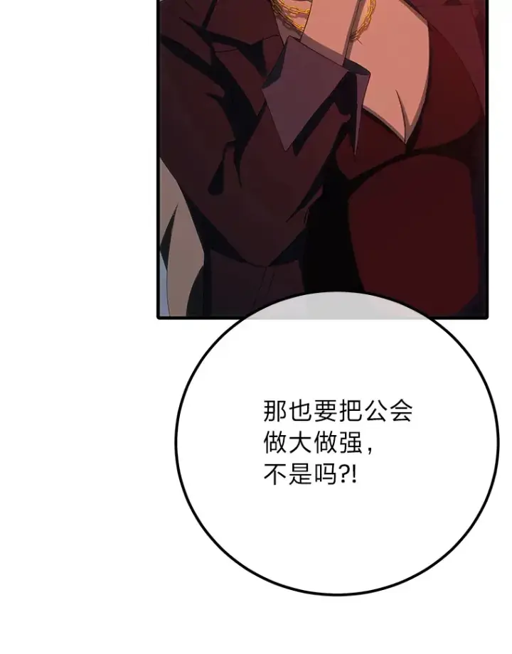 《毒中之王疗愈师》42.最邪恶的违禁品图109